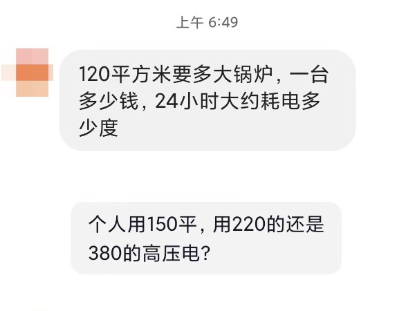 100平的房子配多大的電磁鍋爐？耗電量和價(jià)格又是多少呢？