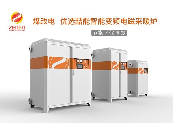 電磁采暖爐項目實施應該如何進行？