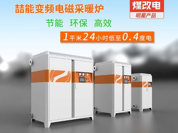 家用電磁采暖爐怎么樣？從特點和挑選來分析
