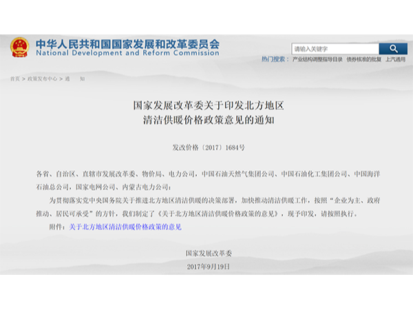 電采暖在北方哪些地方用合適？